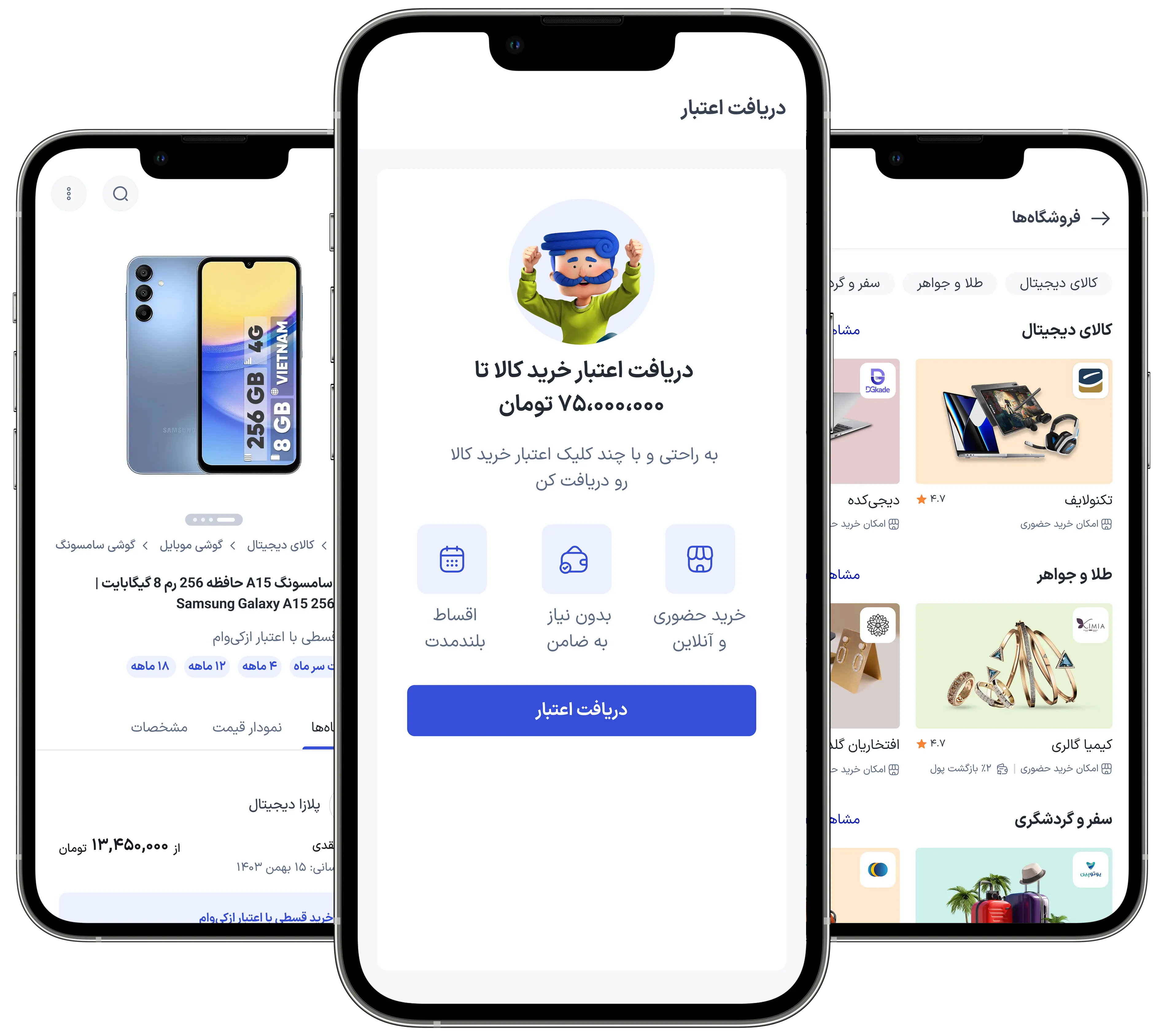 app-download